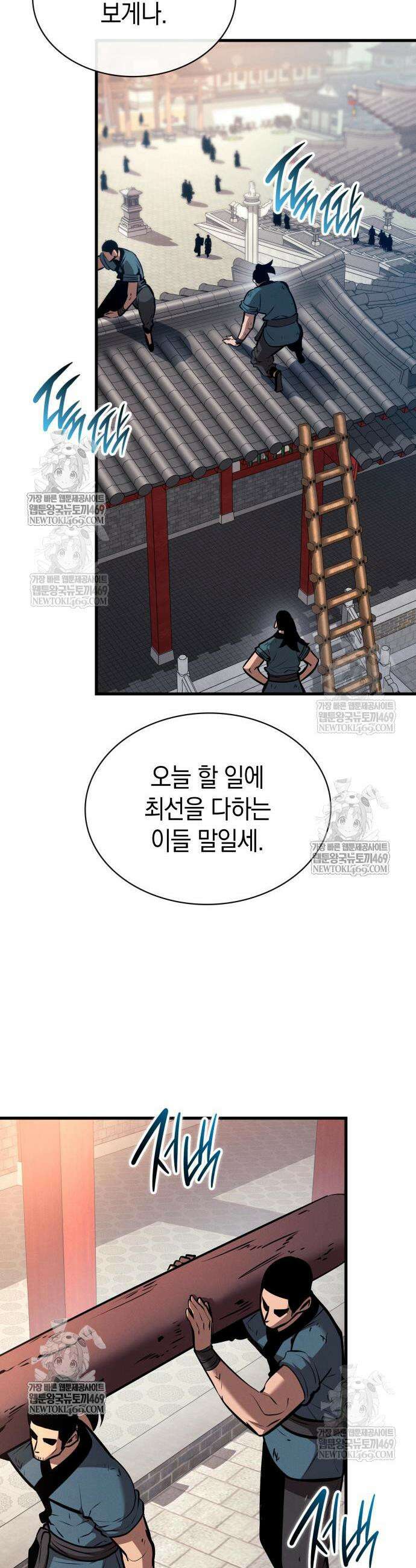 신마 환생 28화 3