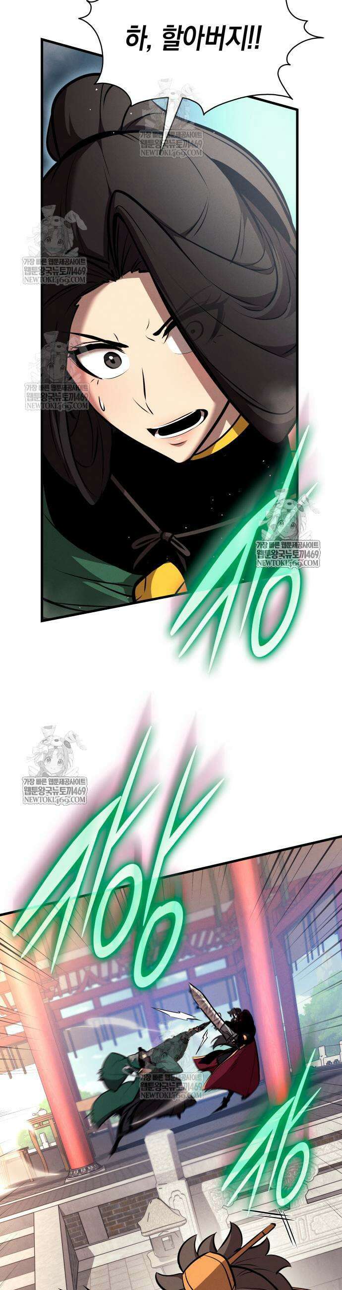 신마 환생 28화 10