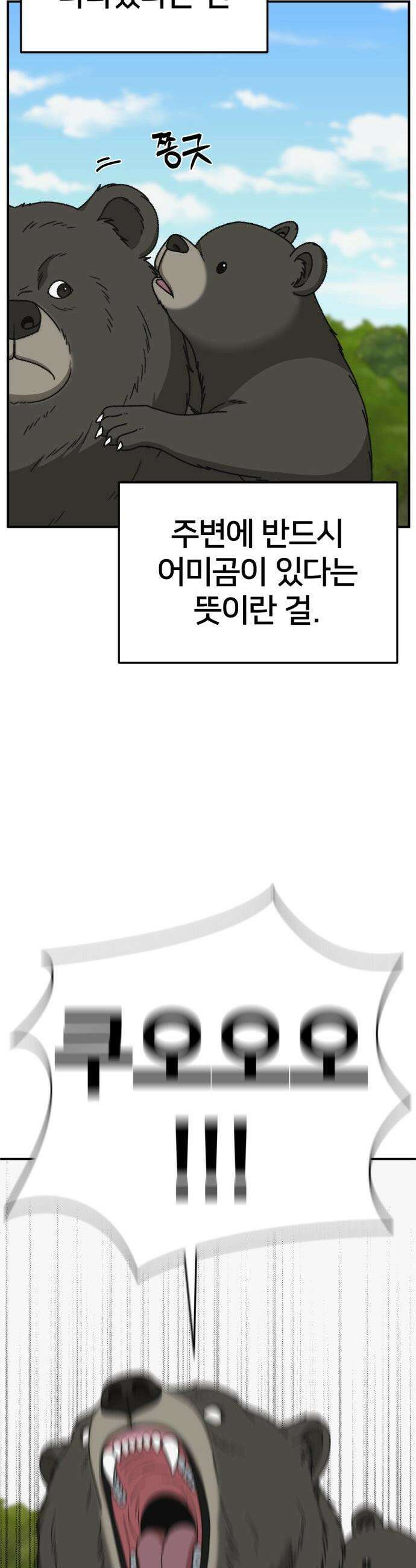 나를 바꿔줘 - [시즌3] 현여주 에필로그 ＆ 고독수 1 12