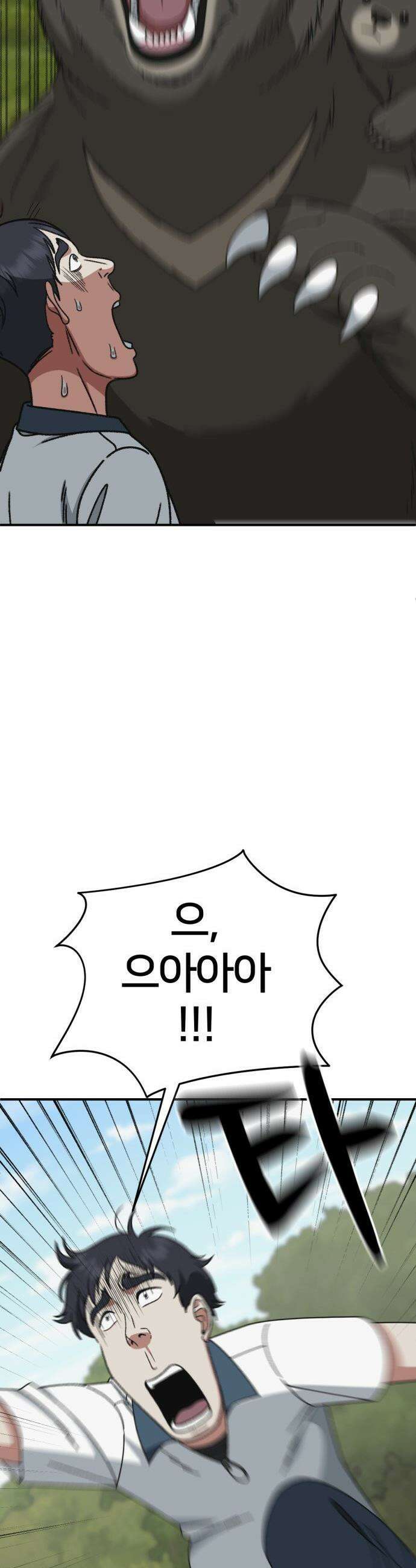 나를 바꿔줘 - [시즌3] 현여주 에필로그 ＆ 고독수 1 13