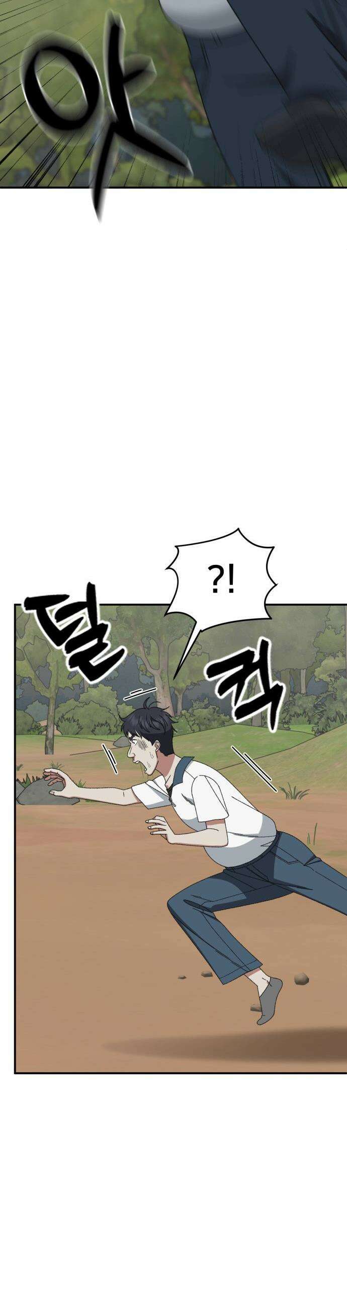 나를 바꿔줘 - [시즌3] 현여주 에필로그 ＆ 고독수 1 14