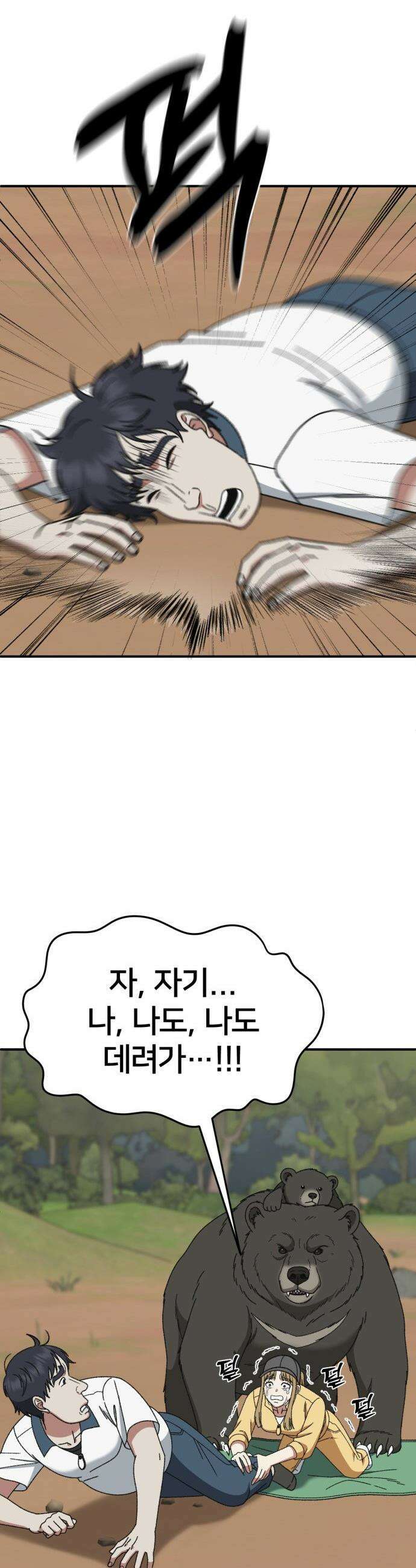 나를 바꿔줘 - [시즌3] 현여주 에필로그 ＆ 고독수 1 15