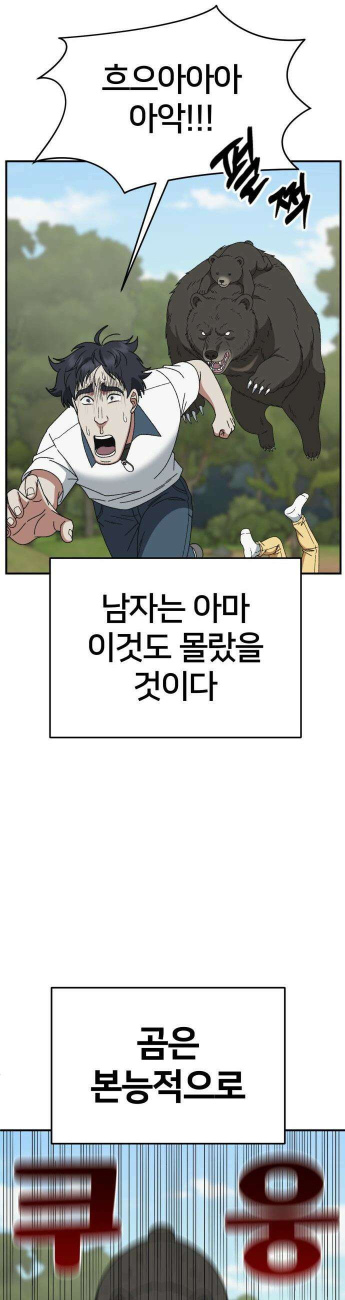 나를 바꿔줘 - [시즌3] 현여주 에필로그 ＆ 고독수 1 17