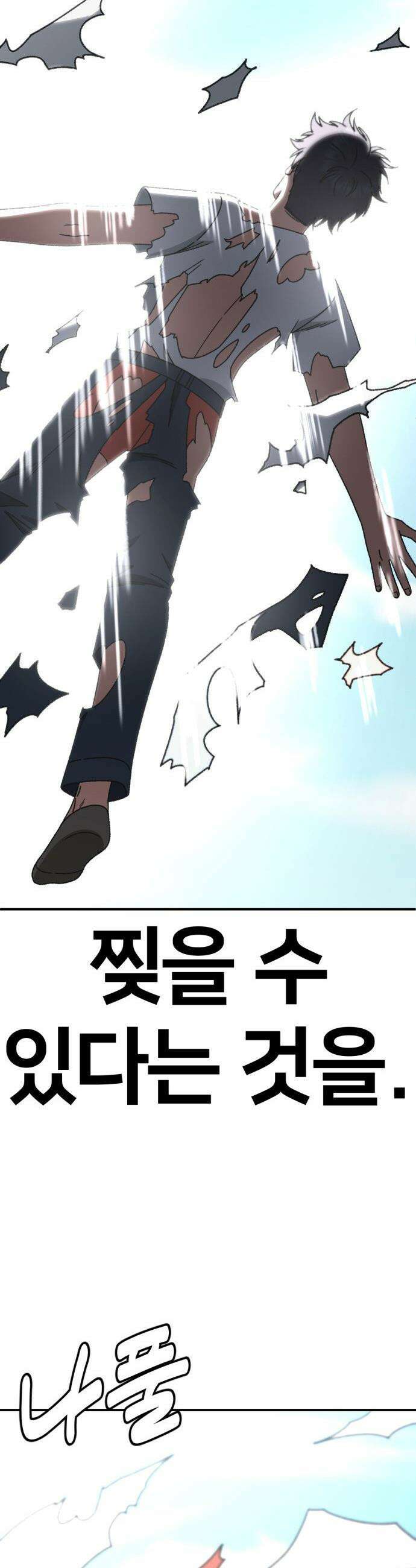나를 바꿔줘 - [시즌3] 현여주 에필로그 ＆ 고독수 1 21