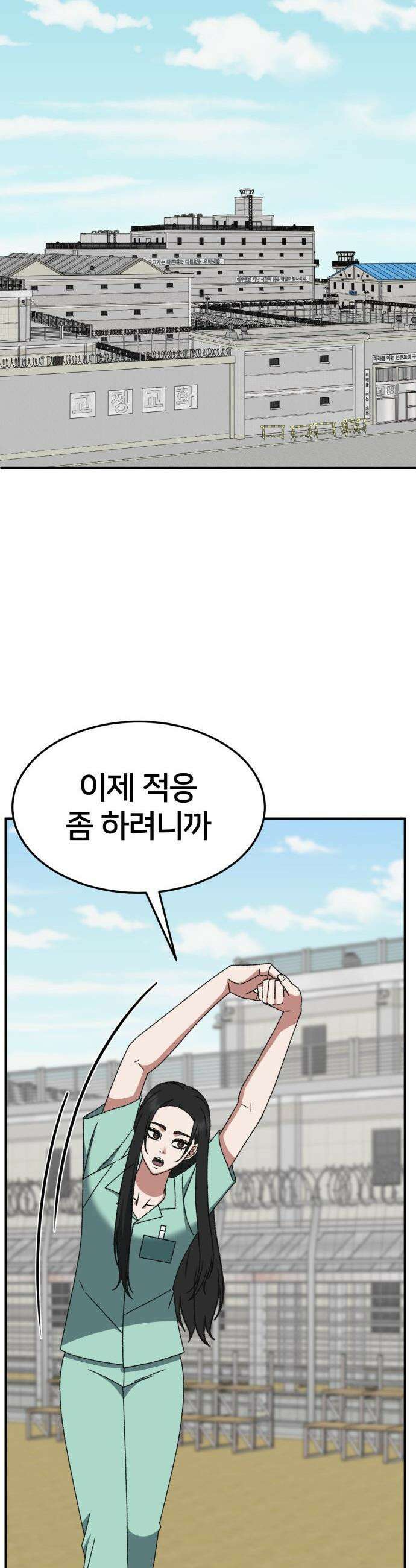 나를 바꿔줘 - [시즌3] 현여주 에필로그 ＆ 고독수 1 26