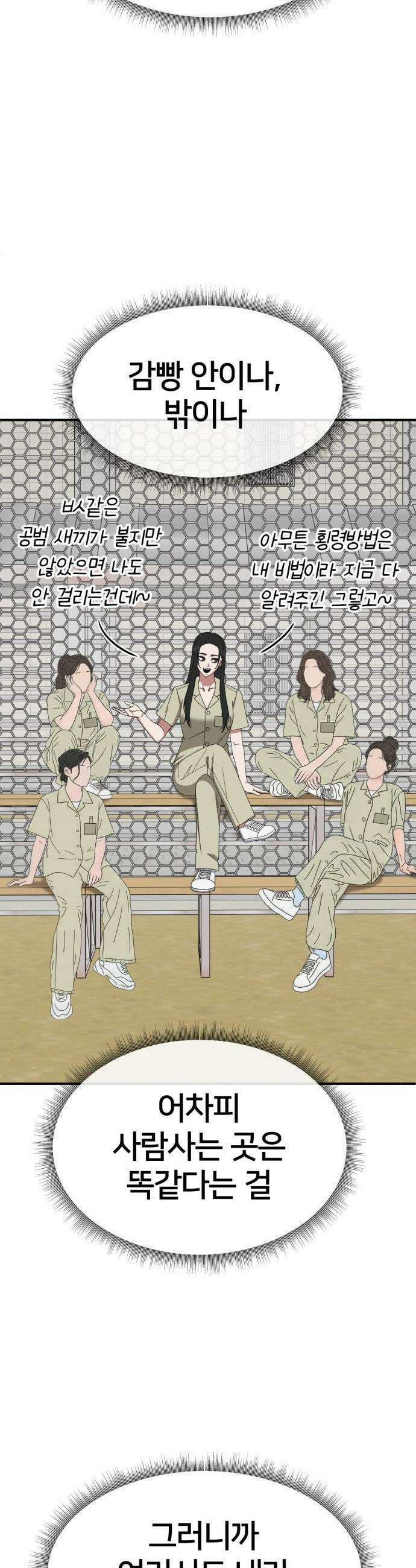나를 바꿔줘 - [시즌3] 현여주 에필로그 ＆ 고독수 1 28