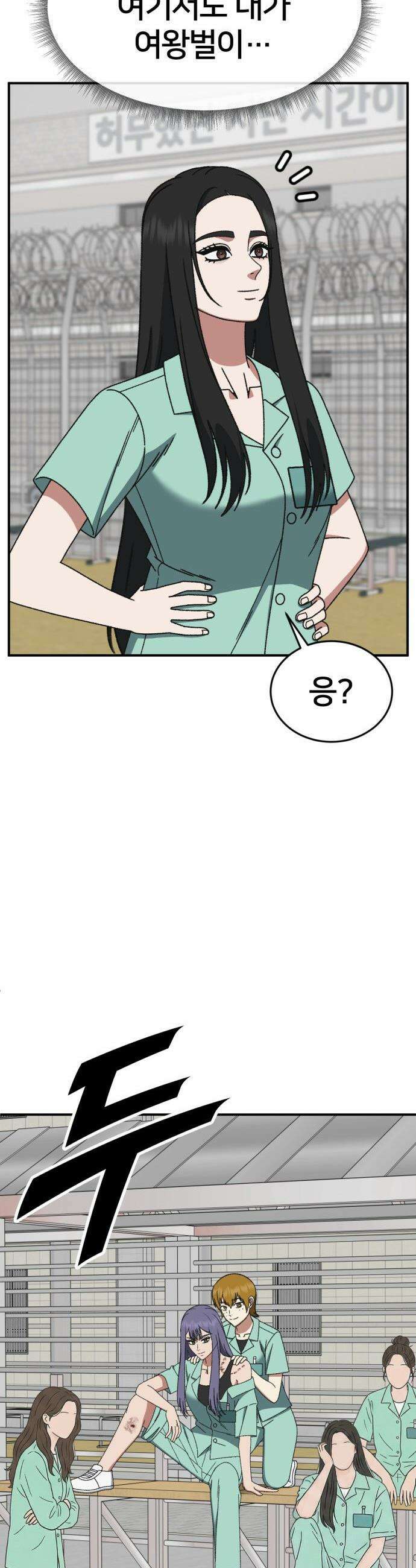 나를 바꿔줘 - [시즌3] 현여주 에필로그 ＆ 고독수 1 29