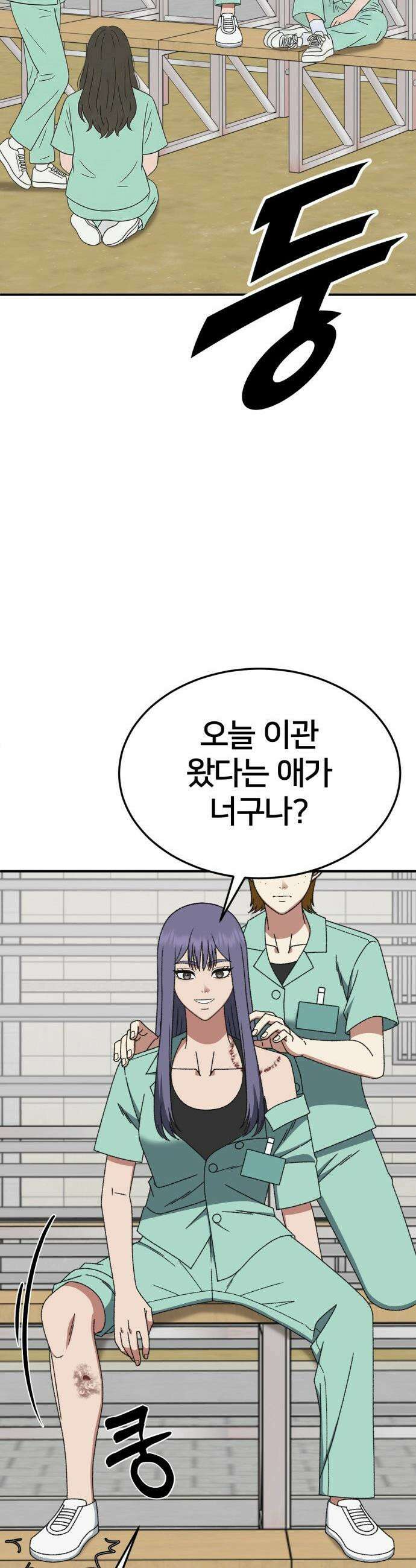 나를 바꿔줘 - [시즌3] 현여주 에필로그 ＆ 고독수 1 30