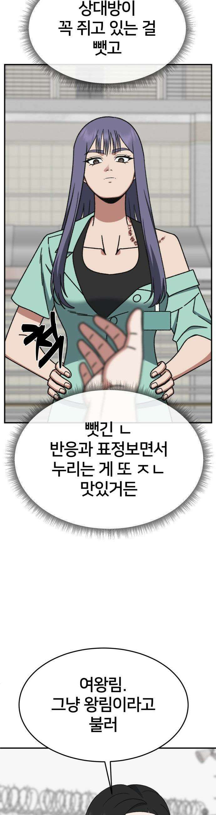 나를 바꿔줘 - [시즌3] 현여주 에필로그 ＆ 고독수 1 34