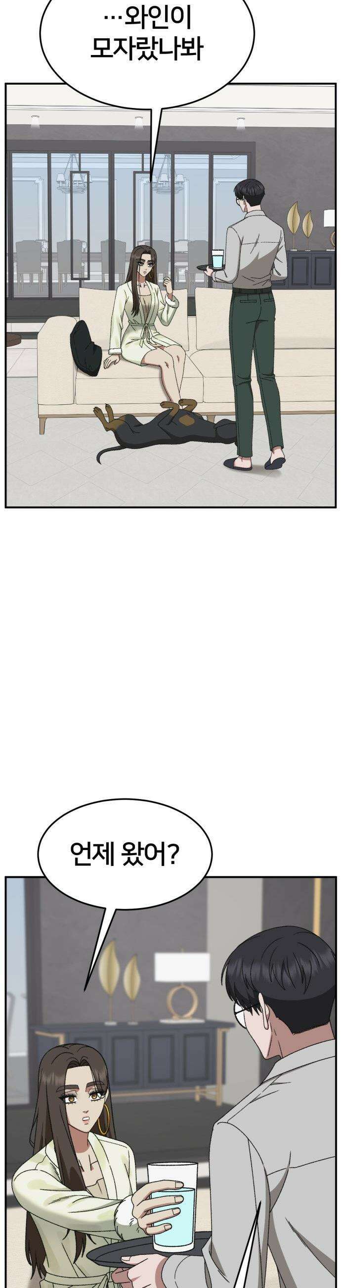 나를 바꿔줘 - [시즌3] 현여주 에필로그 ＆ 고독수 1 48