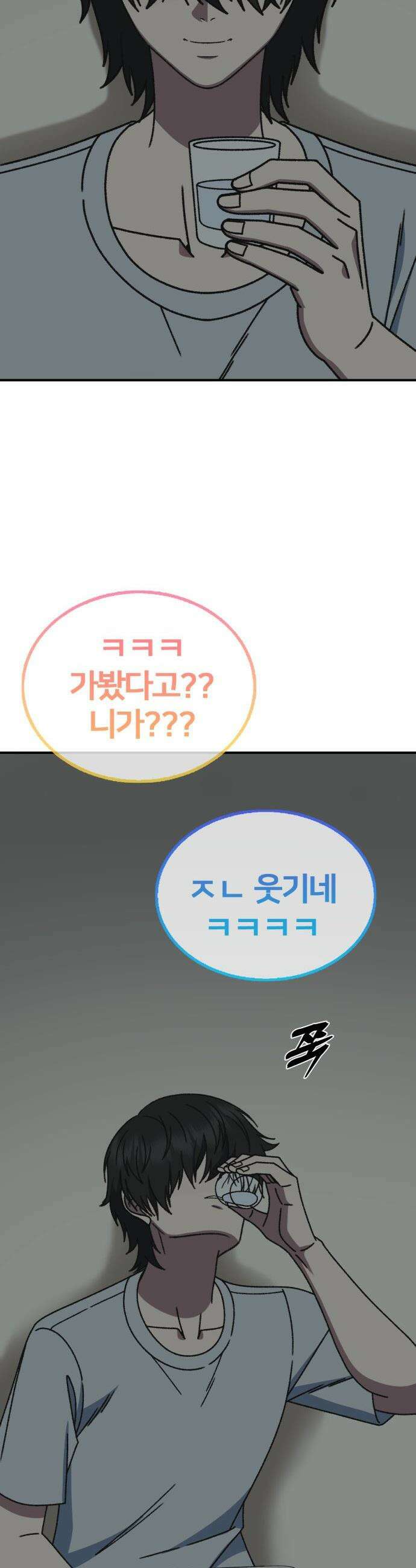 나를 바꿔줘 - [시즌3] 현여주 에필로그 ＆ 고독수 1 53
