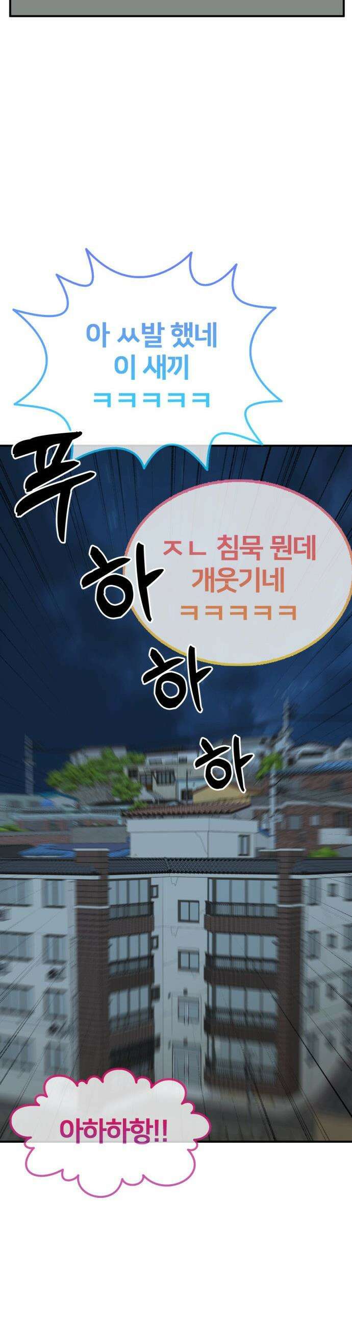 나를 바꿔줘 - [시즌3] 현여주 에필로그 ＆ 고독수 1 57