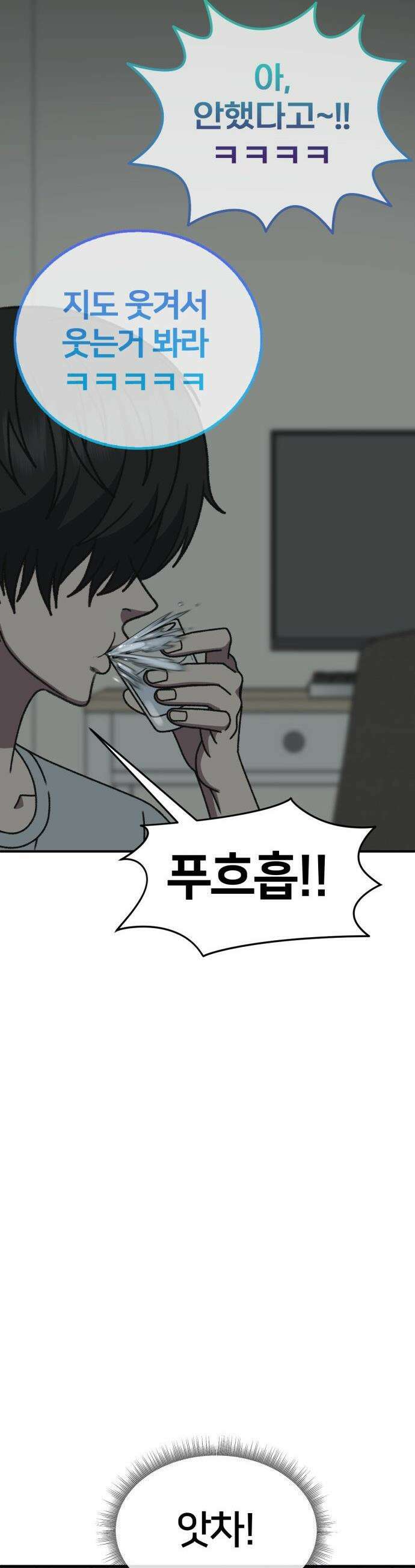나를 바꿔줘 - [시즌3] 현여주 에필로그 ＆ 고독수 1 59
