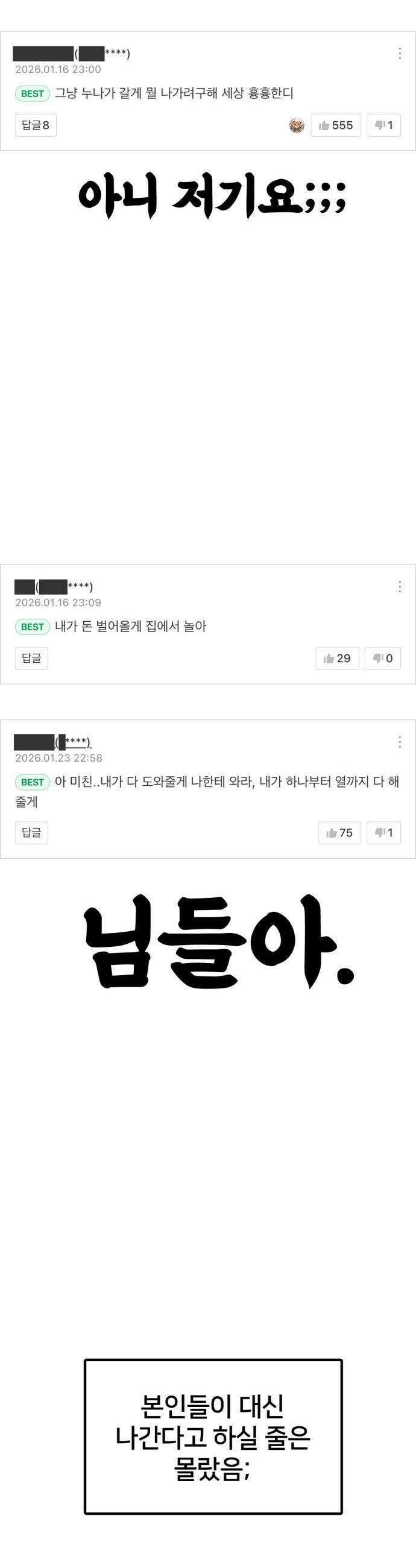 나를 바꿔줘 - [시즌3] 현여주 에필로그 ＆ 고독수 1 68