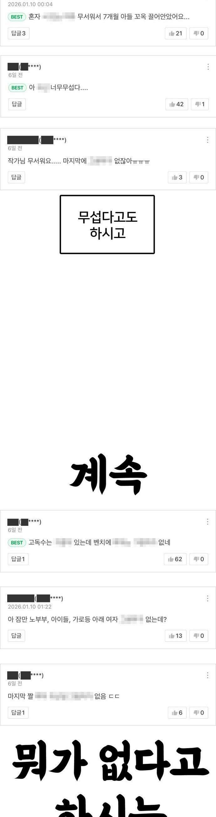 나를 바꿔줘 - [시즌3] 현여주 에필로그 ＆ 고독수 1 70