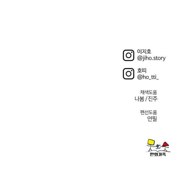 나를 바꿔줘 - [시즌3] 현여주 에필로그 ＆ 고독수 1 73