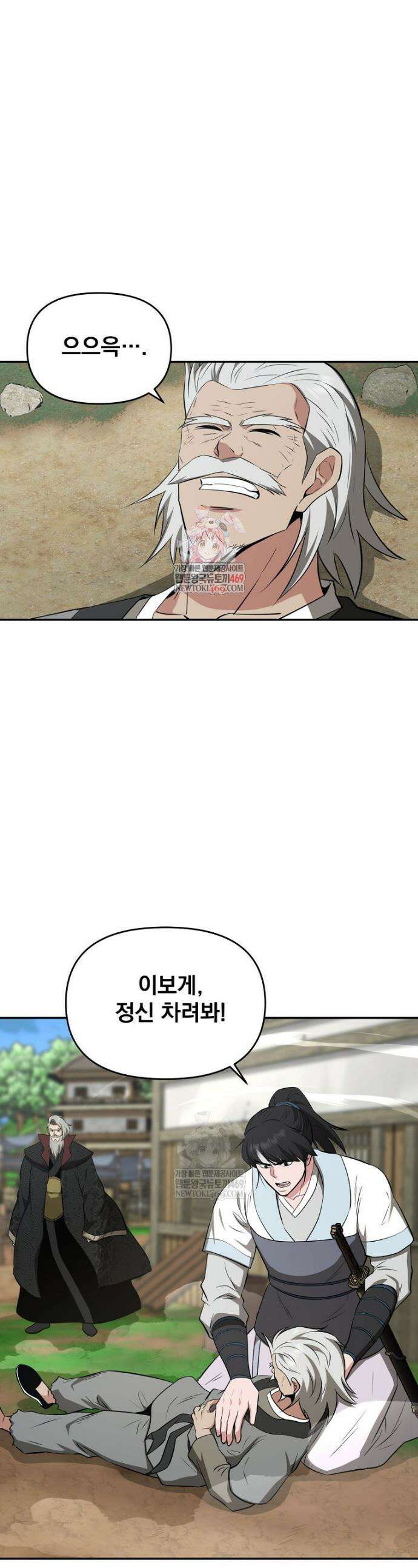 천하제일 곤륜객잔 107화 1