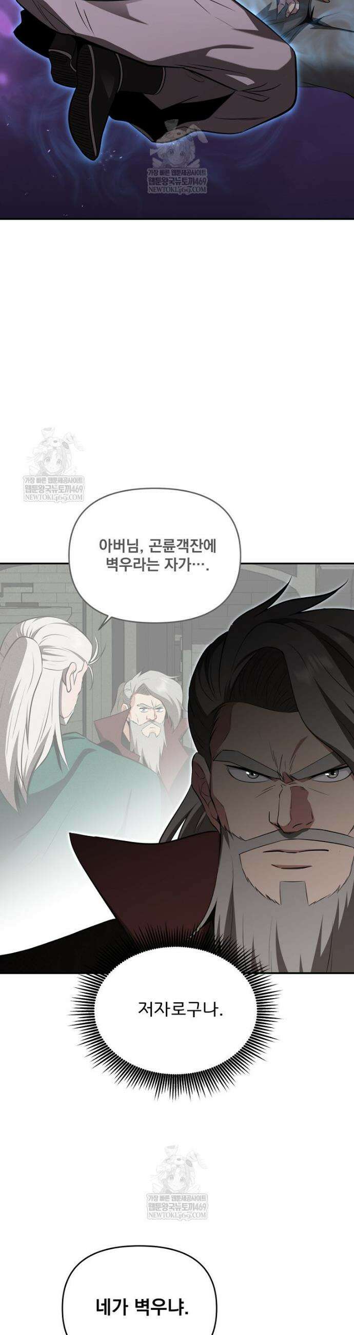 천하제일 곤륜객잔 107화 3