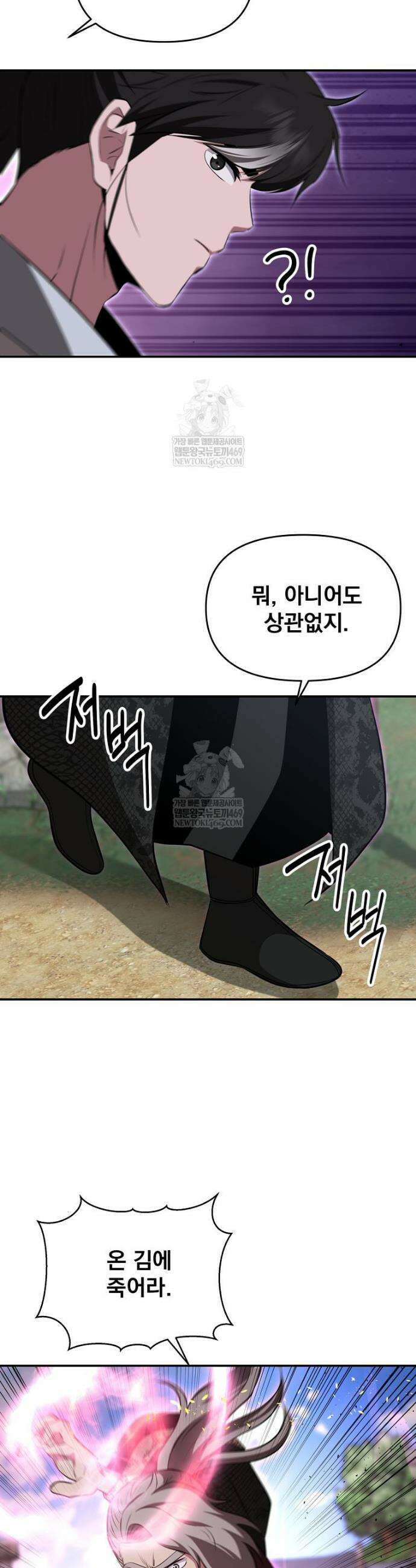 천하제일 곤륜객잔 107화 4