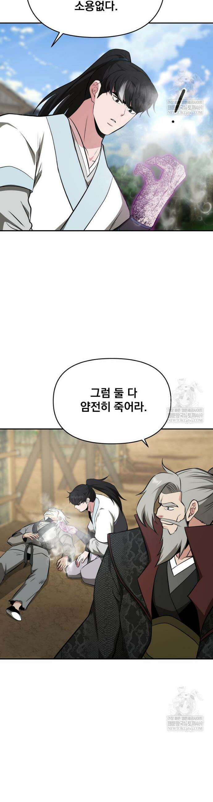 천하제일 곤륜객잔 107화 7
