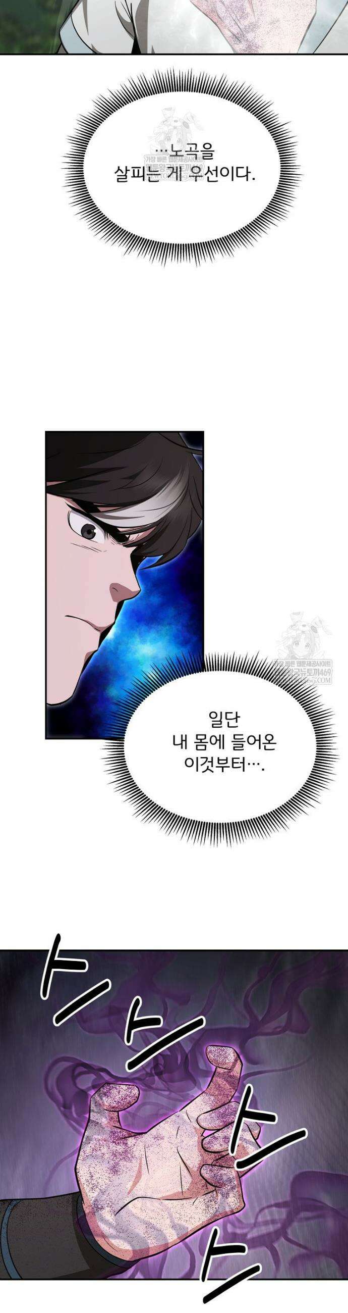천하제일 곤륜객잔 107화 9
