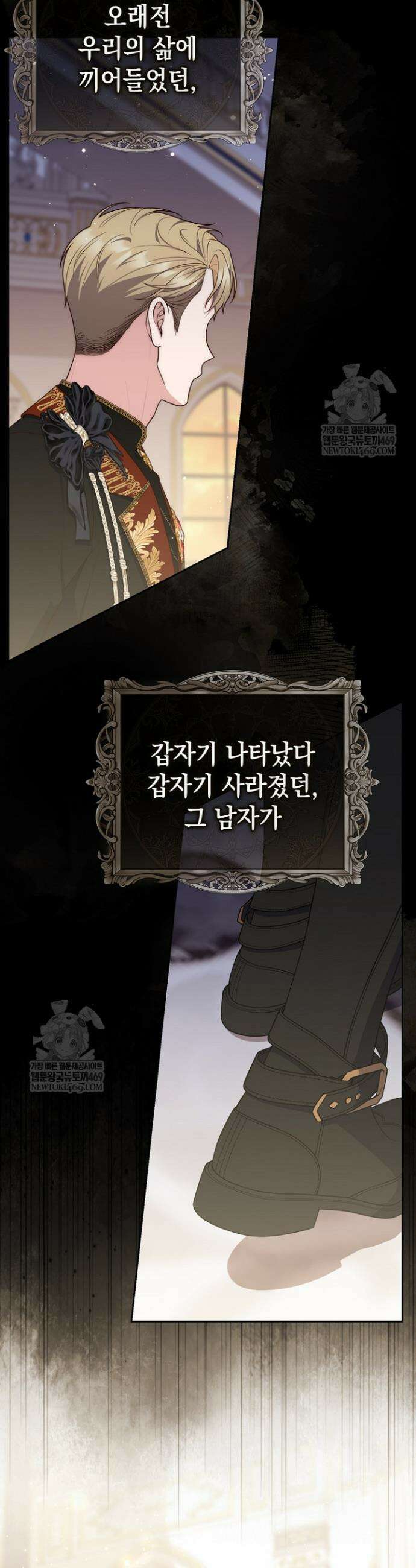 점괘보는 공녀님 140화 2