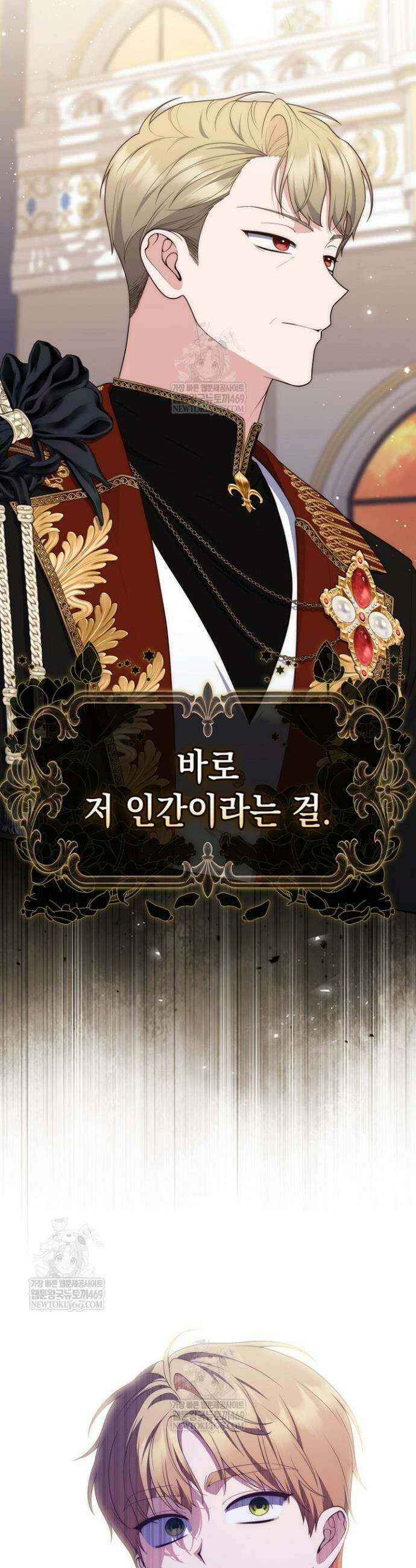 점괘보는 공녀님 140화 3