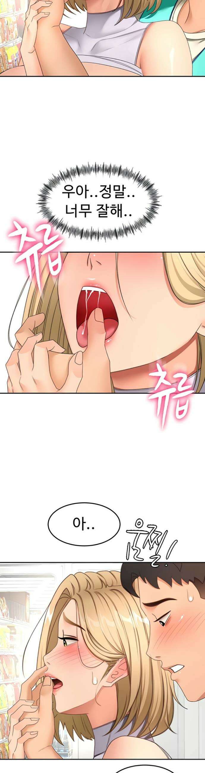 옥탑방 야스킹 55화 2
