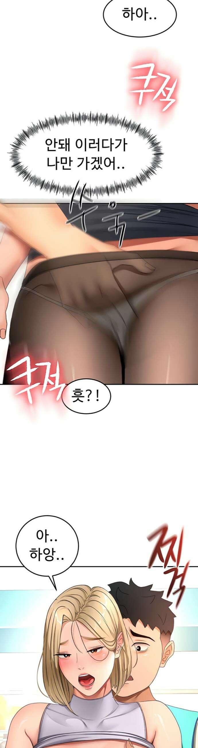 옥탑방 야스킹 55화 3