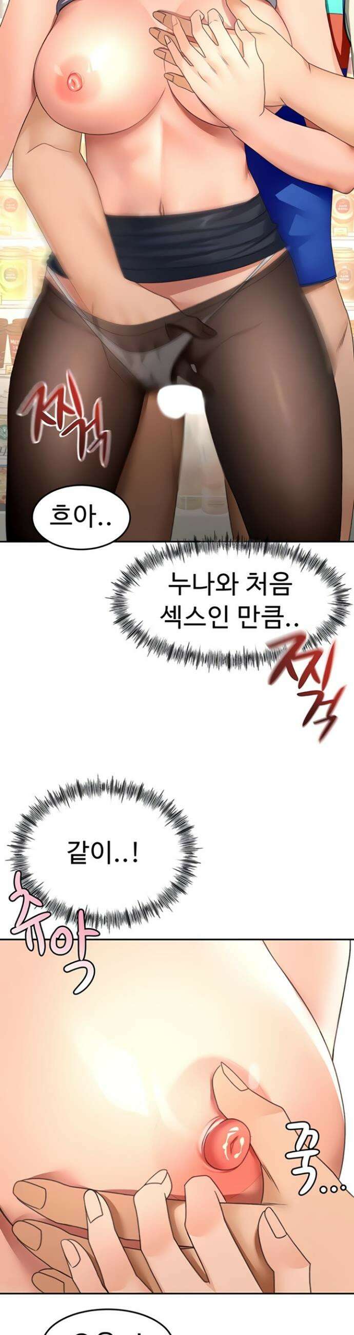 옥탑방 야스킹 55화 4