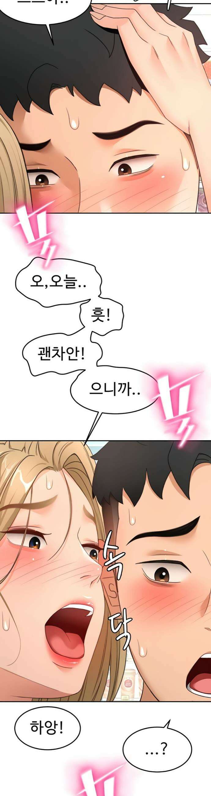 옥탑방 야스킹 55화 8
