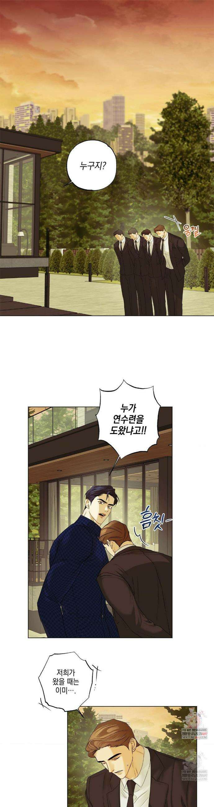 애욕 77화 1
