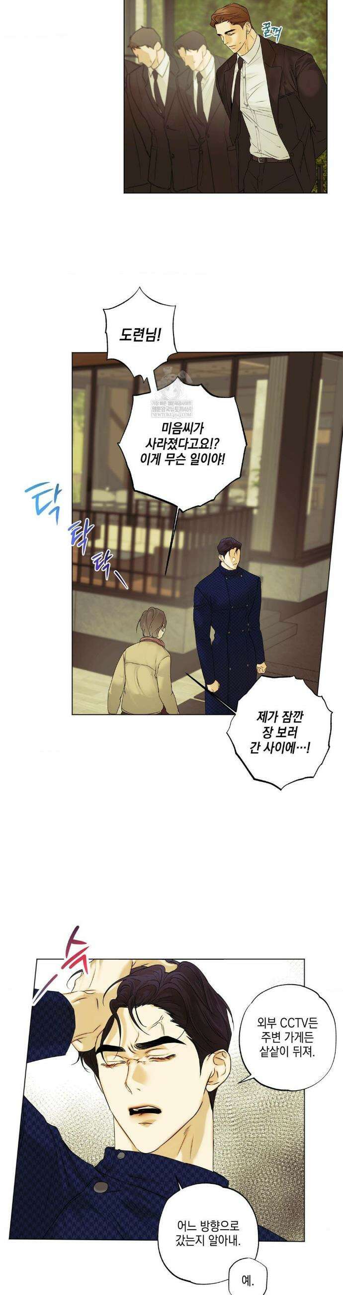애욕 77화 3