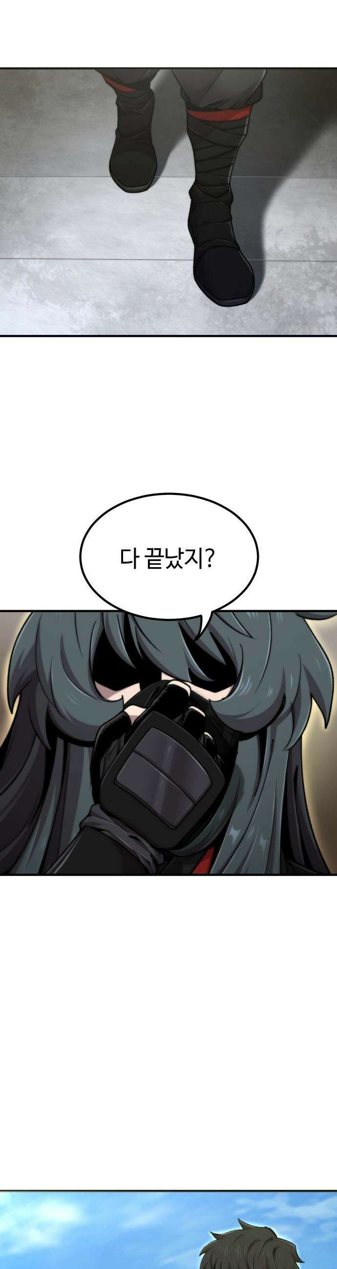 사부님들이 구독 중 - 75화(시즌1 완결) 2