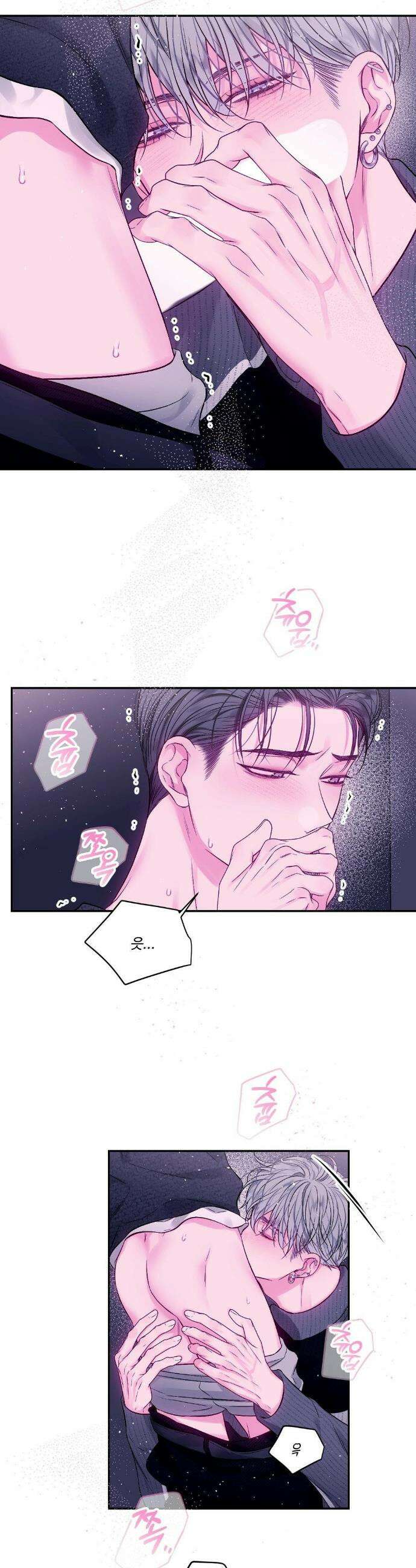불완전 공백 38화 4