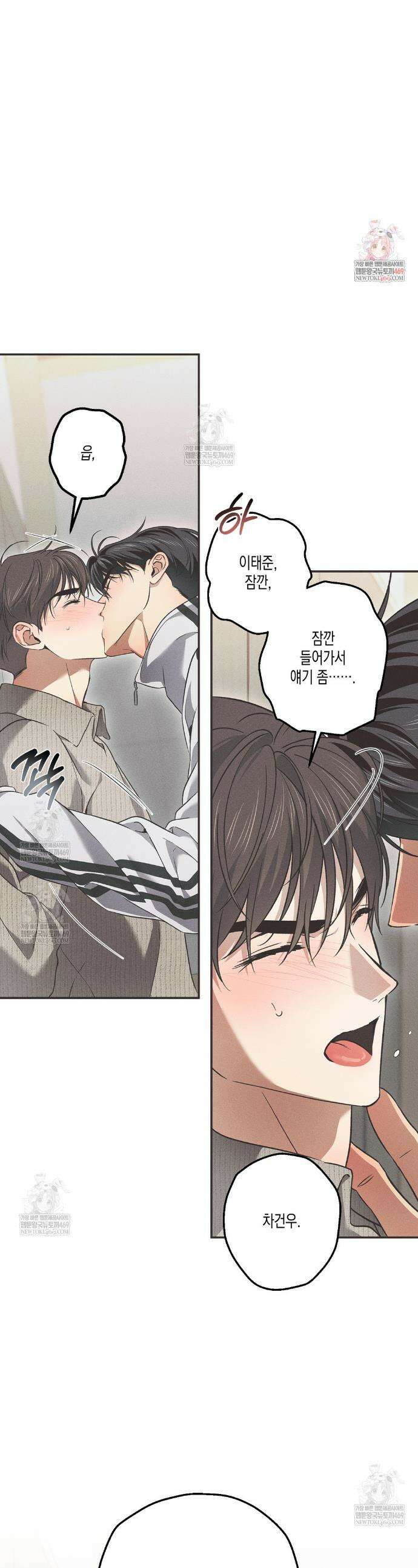 하이스쿨 솔티 하트 13화 1