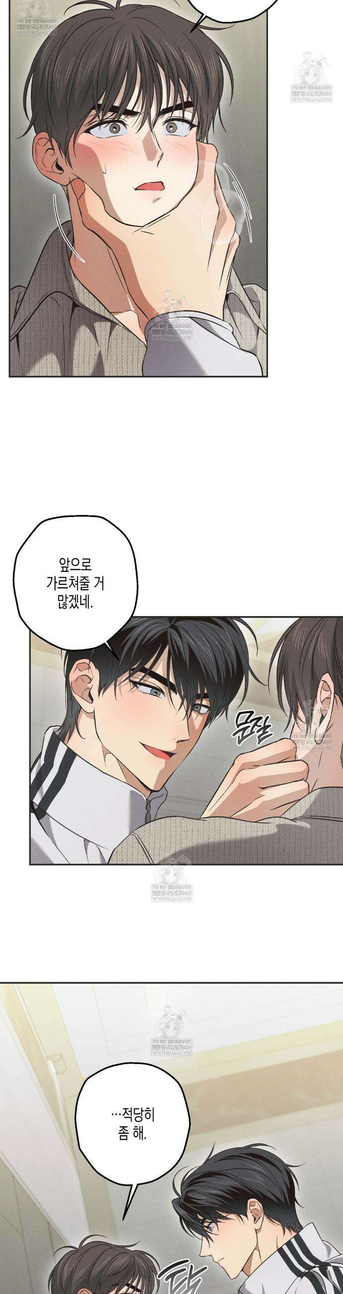 하이스쿨 솔티 하트 13화 3