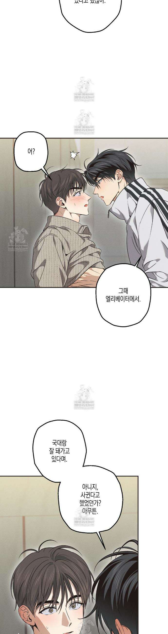 하이스쿨 솔티 하트 13화 6