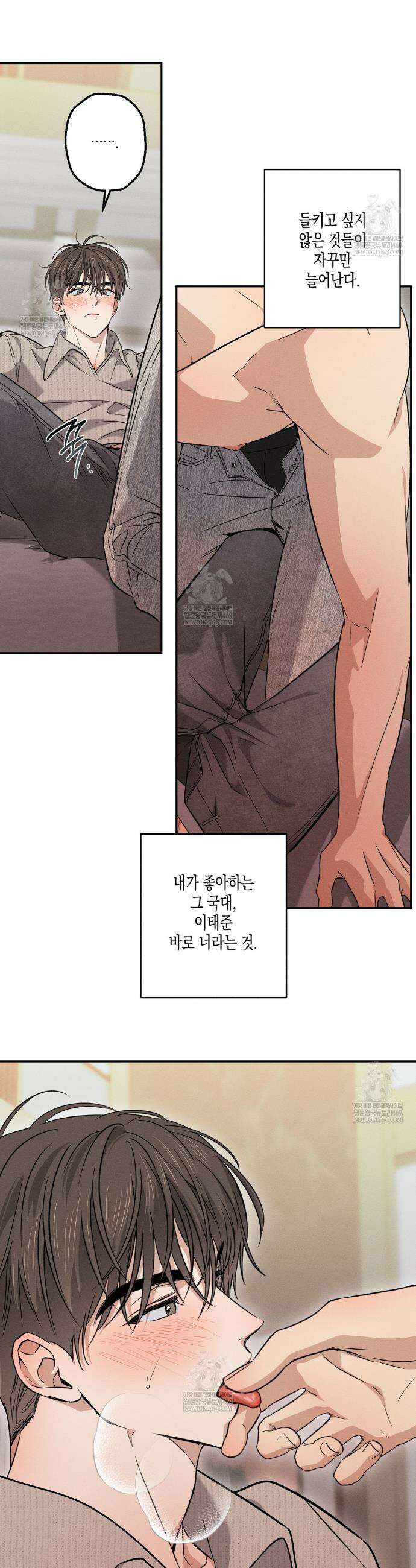 하이스쿨 솔티 하트 13화 13
