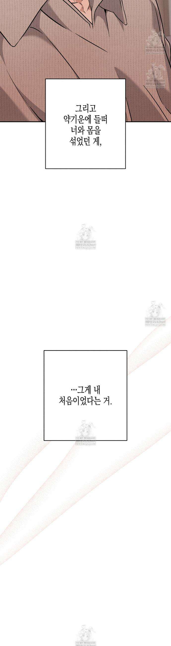 하이스쿨 솔티 하트 13화 14