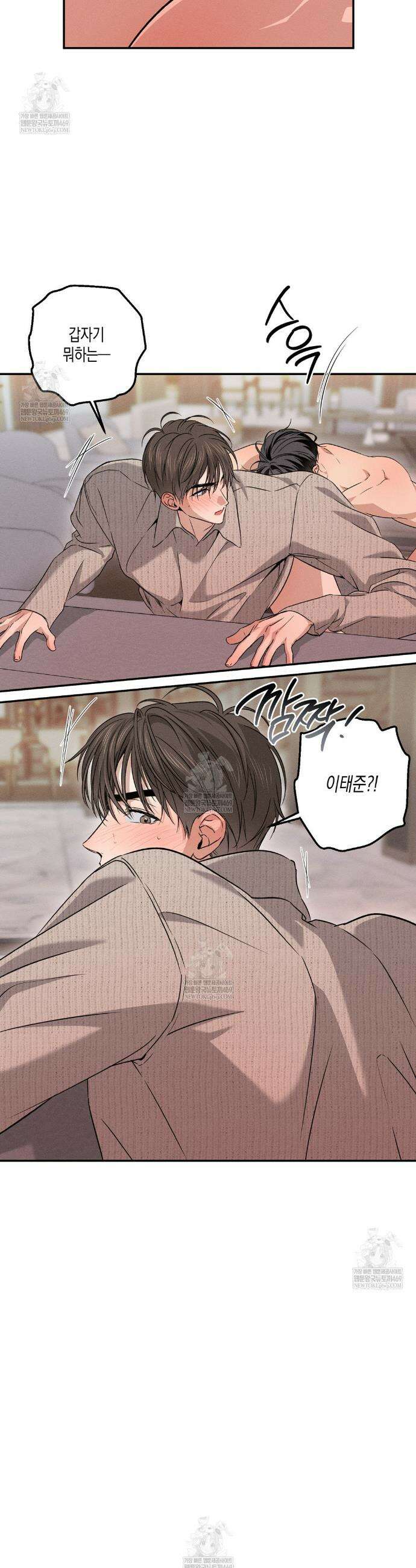 하이스쿨 솔티 하트 13화 17