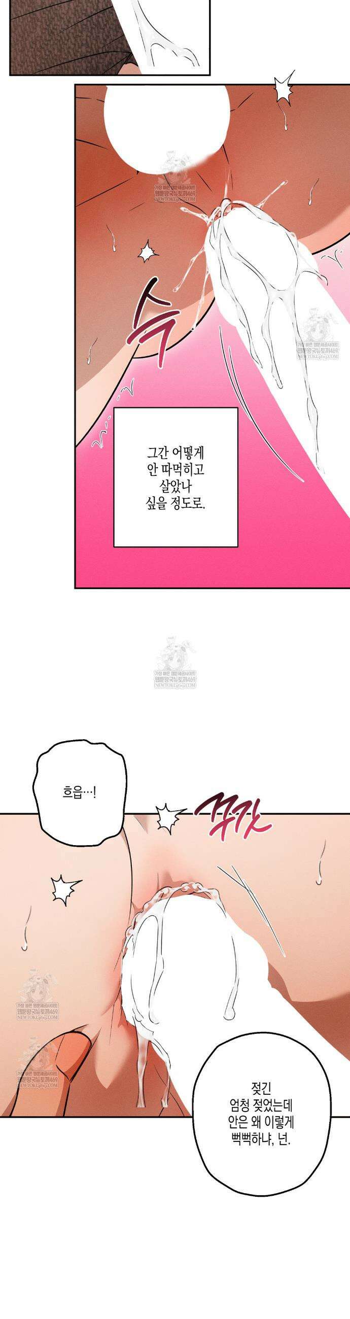 하이스쿨 솔티 하트 13화 24