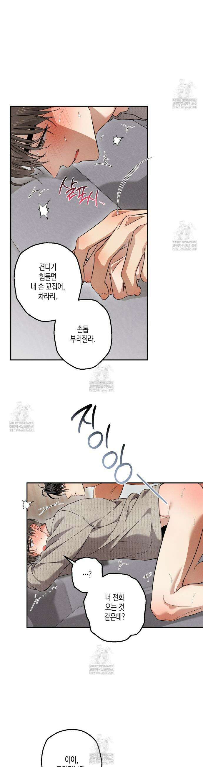 하이스쿨 솔티 하트 13화 25