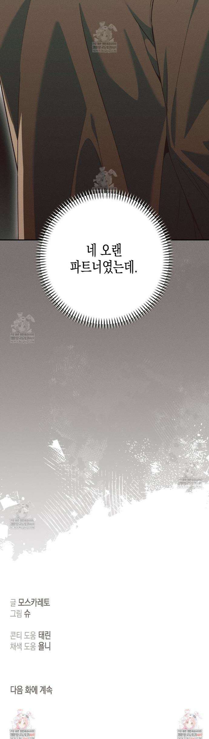 하이스쿨 솔티 하트 13화 33