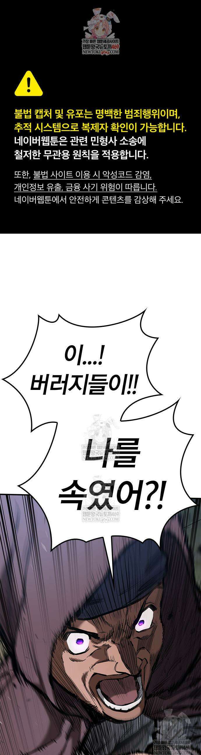 오늘만 사는 기사 96화 1