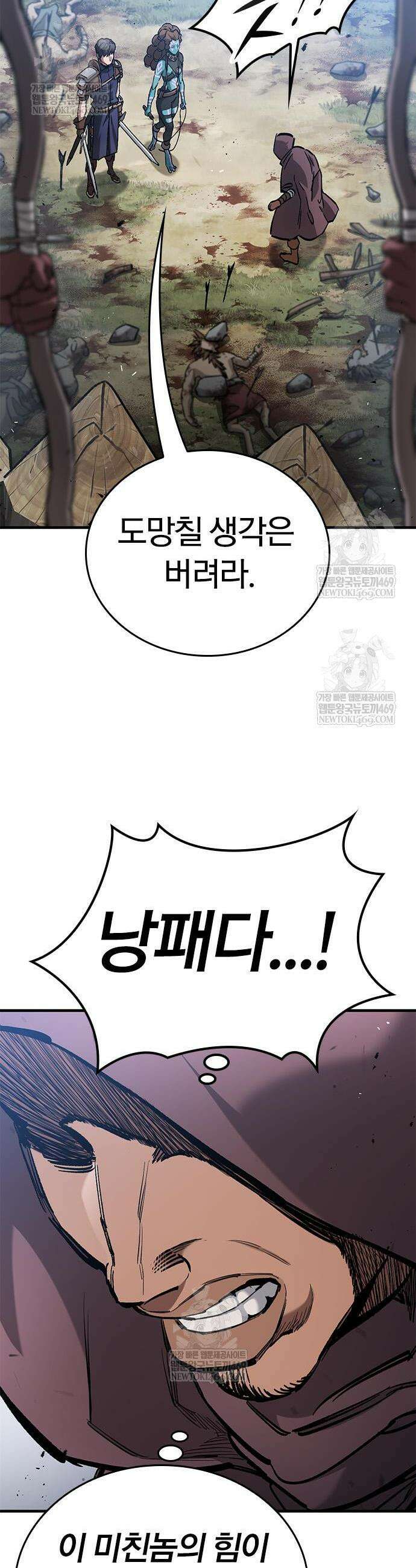 오늘만 사는 기사 96화 4