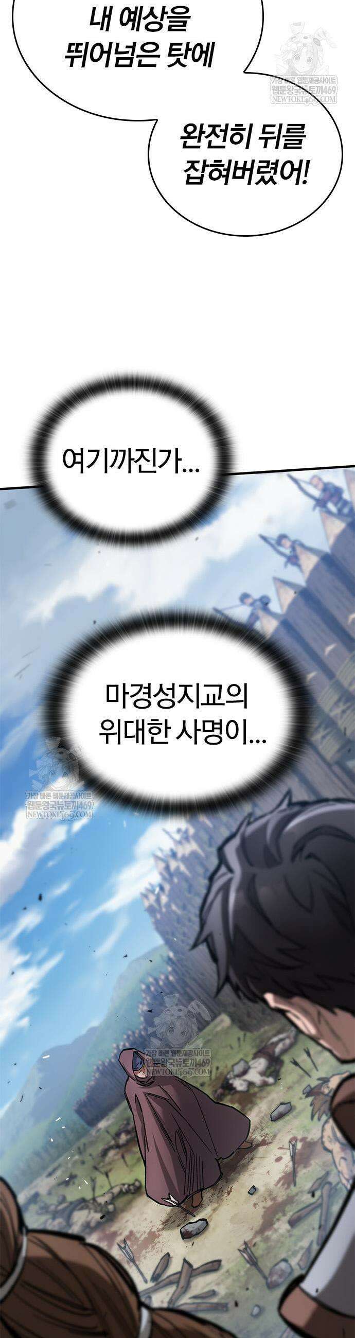 오늘만 사는 기사 96화 5