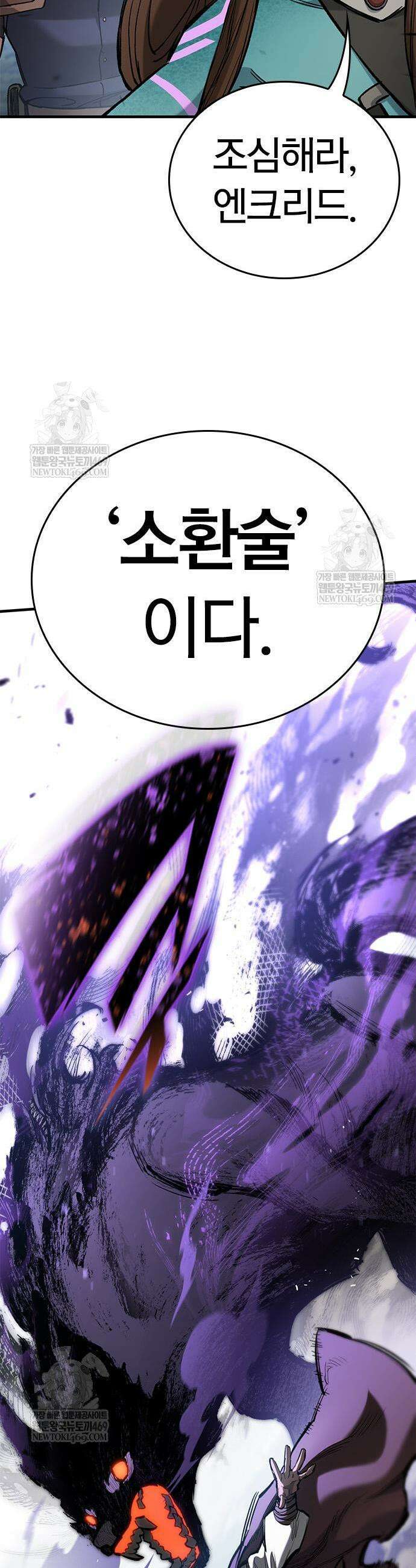 오늘만 사는 기사 96화 9