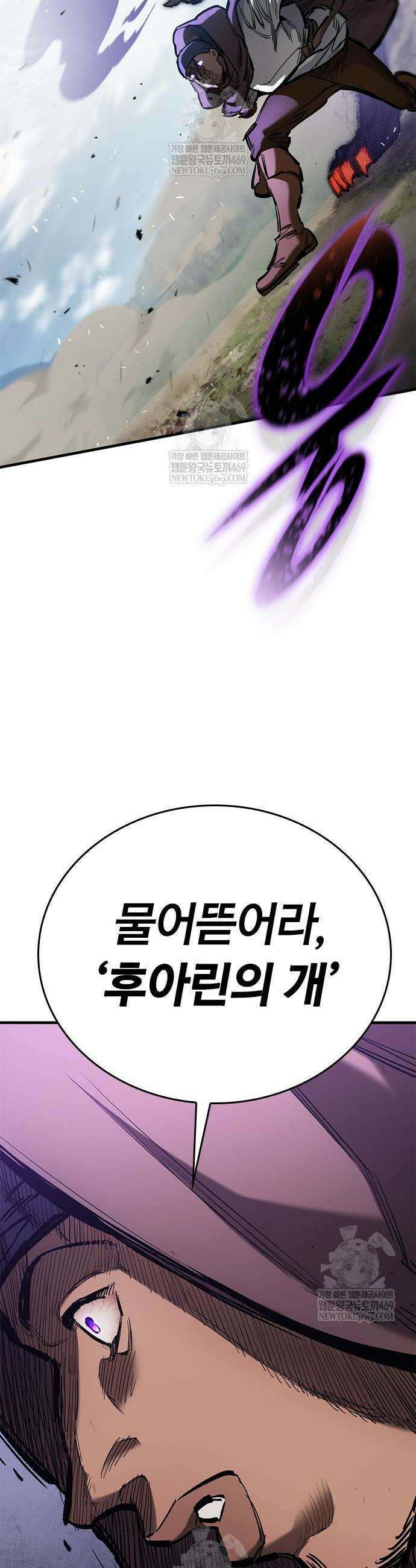 오늘만 사는 기사 96화 10