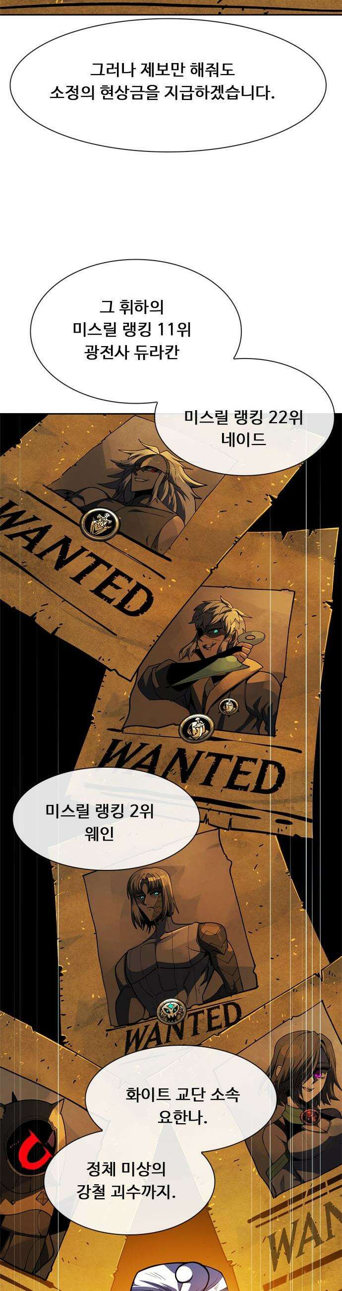 던전짐꾼 - 57화 다짐과 맹세 4